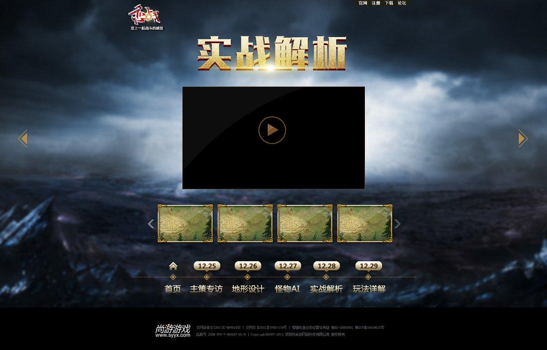 盐和避难所