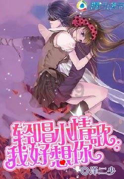 救援菠萝舞者