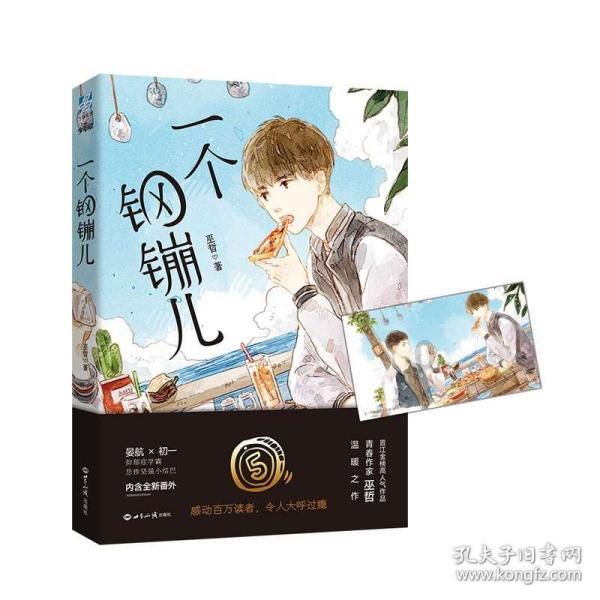 春雨直播app