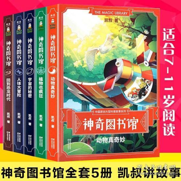 恶魔的睡眠