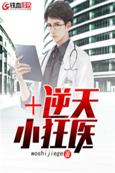 柳州曙光妇科医院精诚勤和,严谨诚信为人