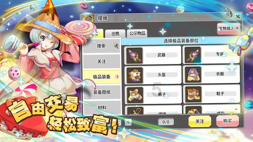 救援瓢虫宝宝