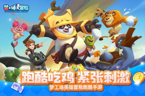 逃离受损的城堡