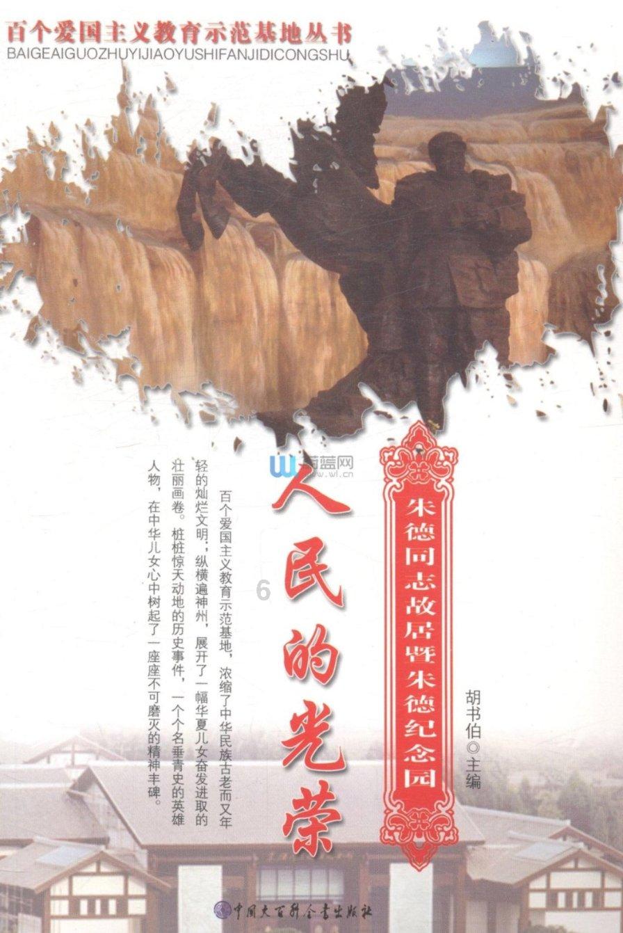 幻想三国4