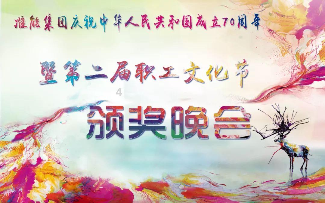 时尚女王颁奖典礼