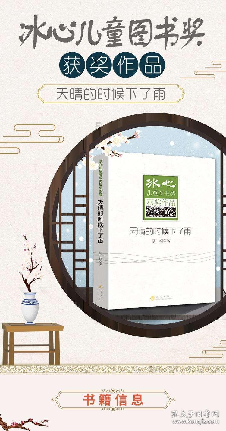 逃离未知丛林